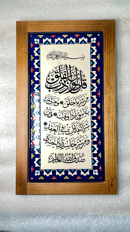 Ayat al Falaq