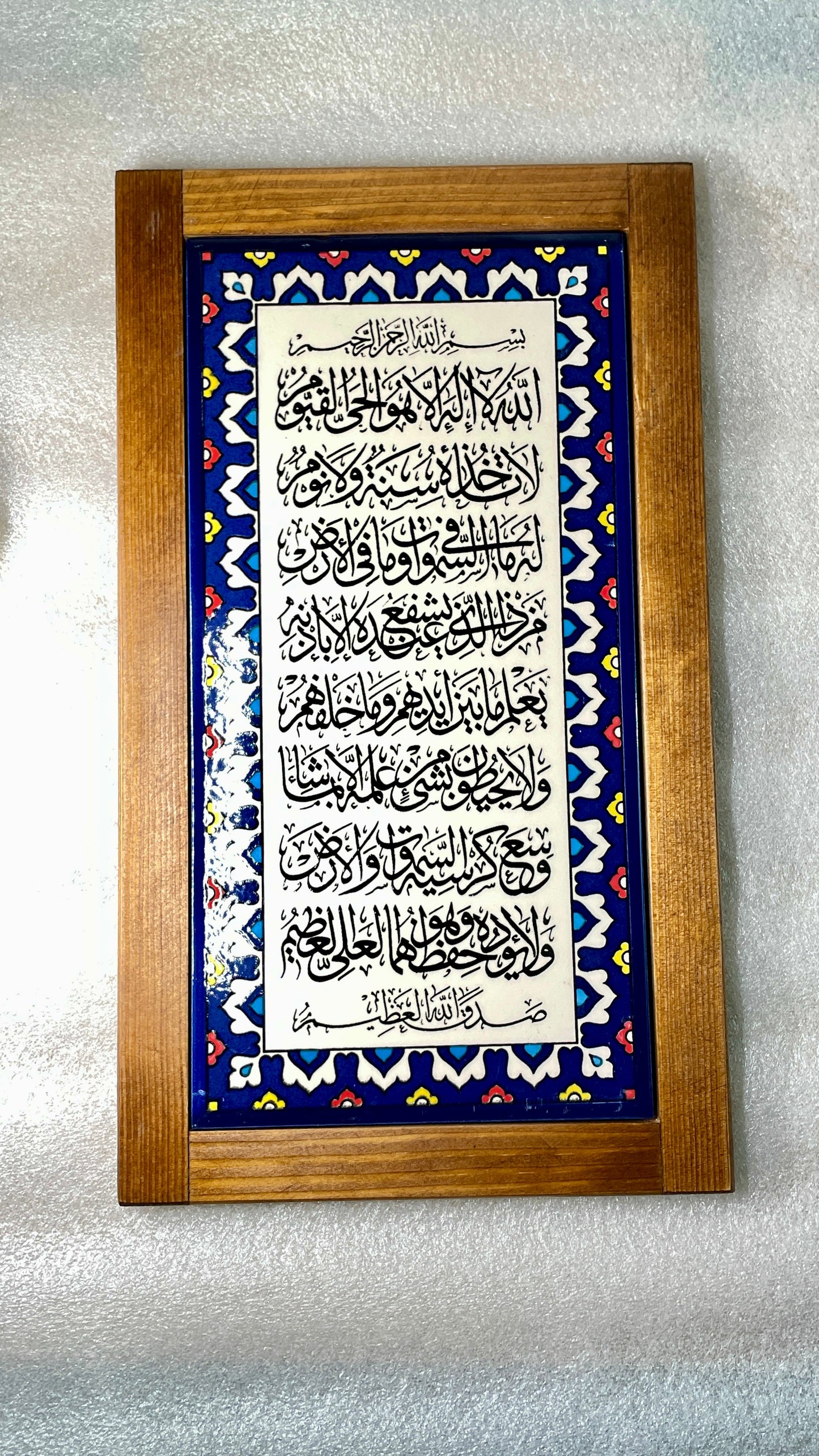 Ayat al Kursi