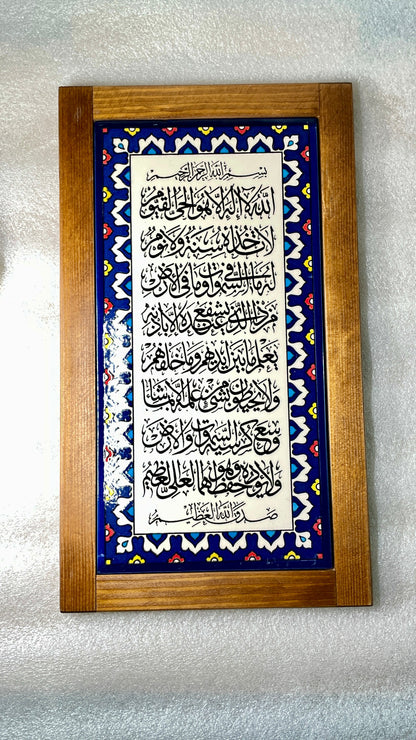 Ayat al Kursi