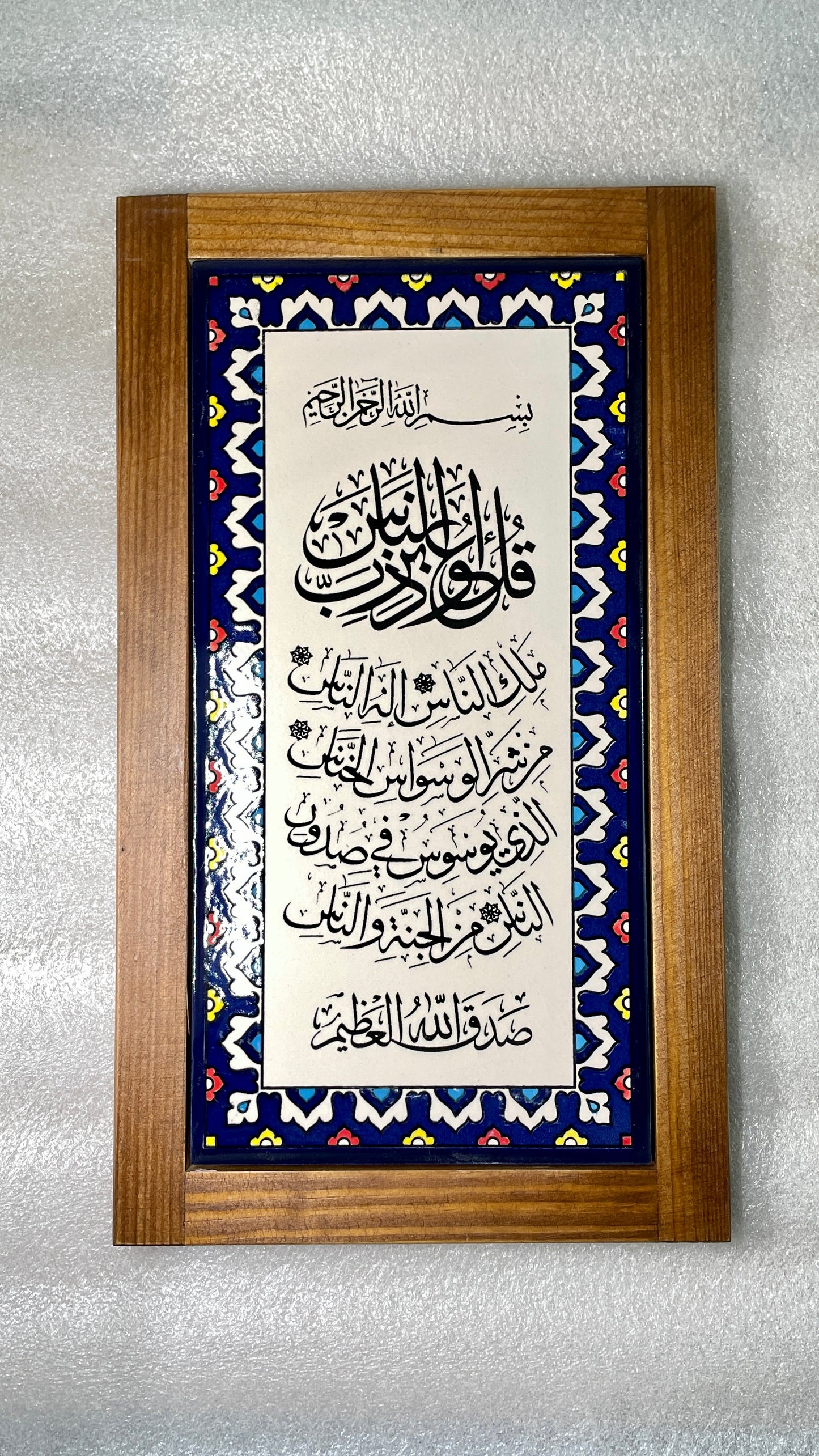 Ayat al Naas