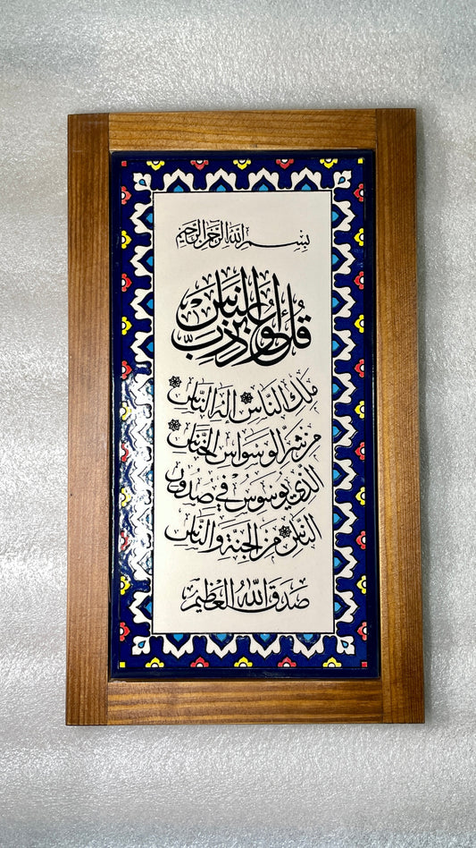 Ayat al Naas