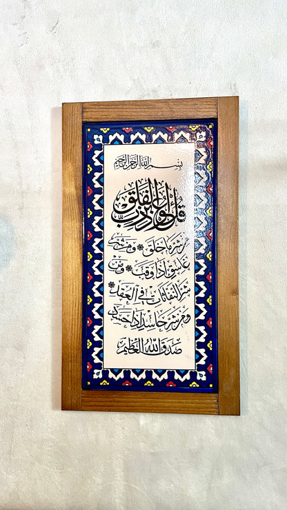 Ayat al Falaq