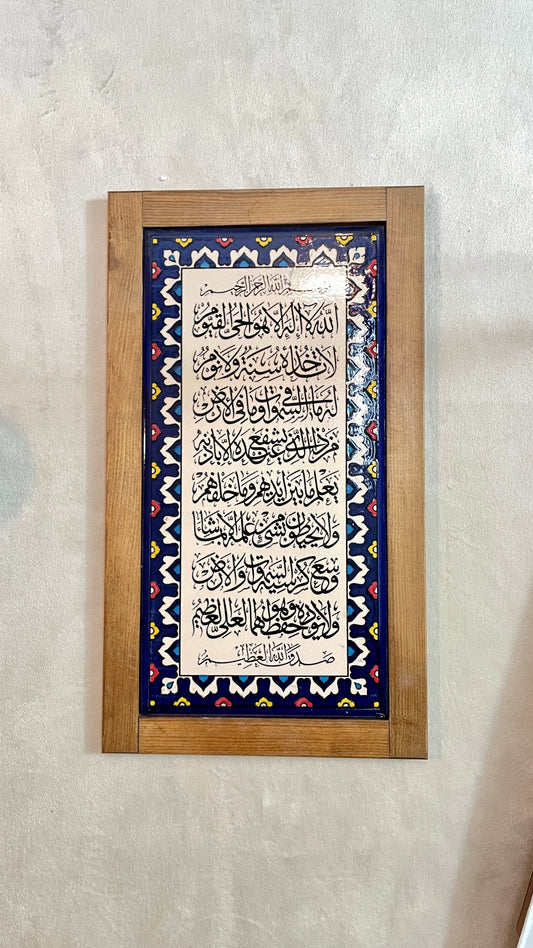Ayat al Kursi